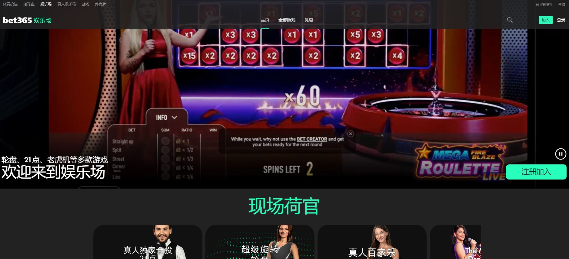 Bet365娱乐场